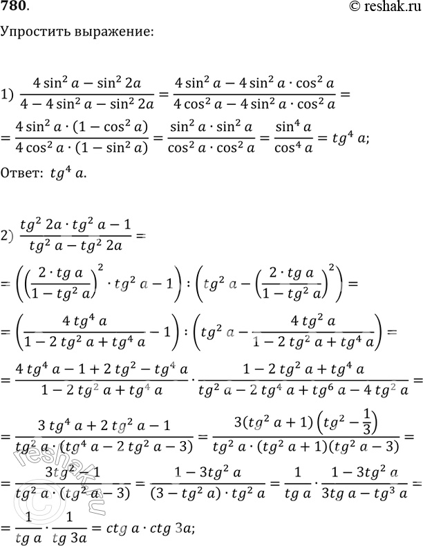 Изображение Упр.780 ГДЗ Колягин Ткачёва 11 класс