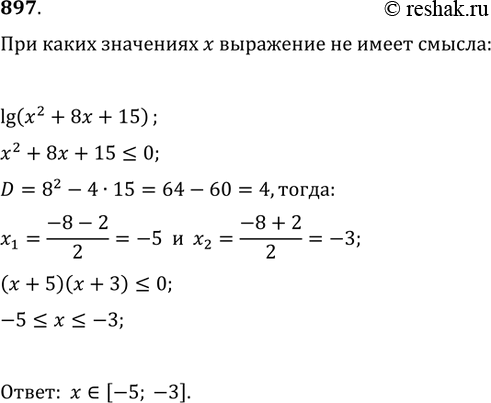 Изображение Упр.897 ГДЗ Колягин Ткачёва 11 класс