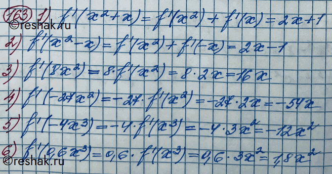 Изображение 163. Найти производную функции:1) х2 + х;	2)х2-х;	3) 8х2;	4) - 27х2;5) -4х3;	6) 0,6x3;	7) 13x2 + 26;	8) 8x2-...