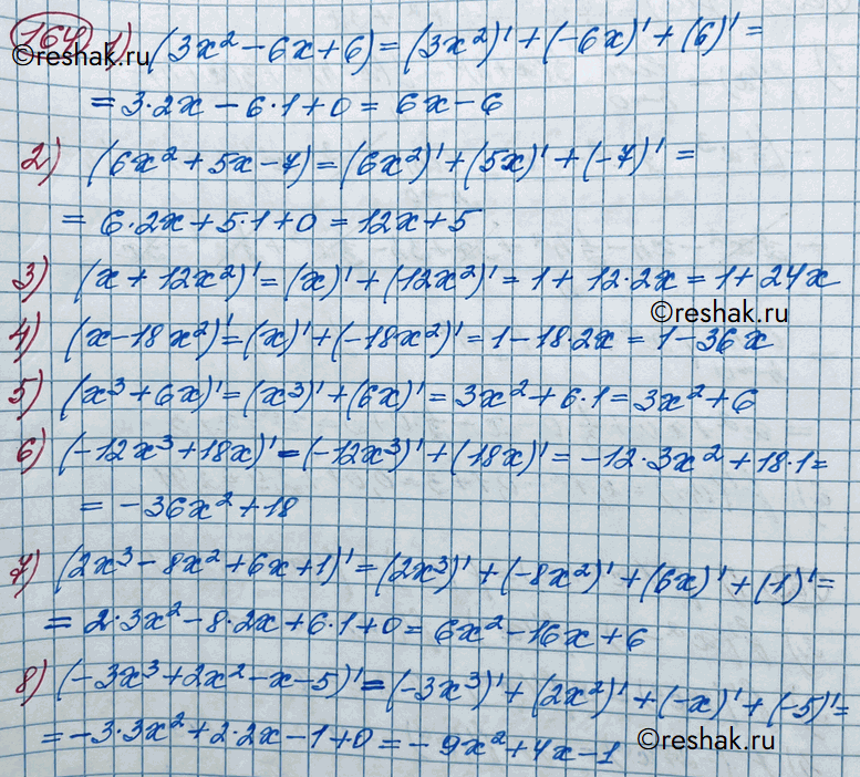 Изображение 164. Продифференцировать функцию:1) 3х2 - 6х + 6;	2) 6x2 + 5x - 7;3) х+ 12x2;	4) x - 8x2;5) х8 + 6х;	6) -12х3+ 18х;7) 2x3 - 8x2 + 6x + 1;	8) -3x3 + 2x2 -...