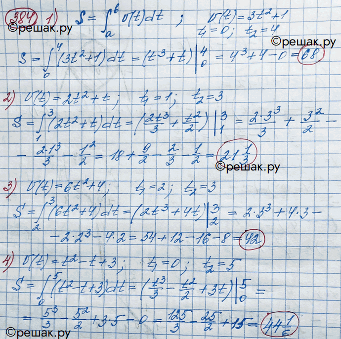 Изображение 384. Тело движется прямолинейно со скоростью v(t) (м/с). Вычислить путь, пройденный телом за промежуток времени от t = t1 до t = t2, если:1) v(t) = 3t2+1, t1 = 0, t2 =...