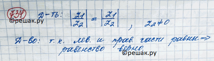 Изображение Упр.734 ГДЗ Колягин Ткачёва 11 класс