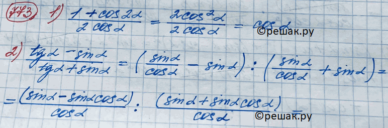 Изображение 773. 1) 1+cos2a/2cosa;2) tga-sina/tga+sina;3) sina + sin3a+sin5a/cosa + cos3a + cos5a;4) 2sin2a + sin4a/2sin2a - sin4a....