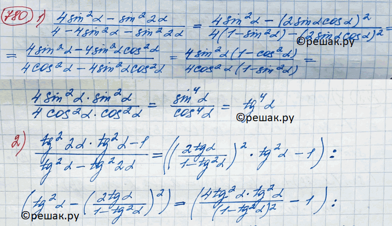 Изображение Упр.780 ГДЗ Колягин Ткачёва 11 класс