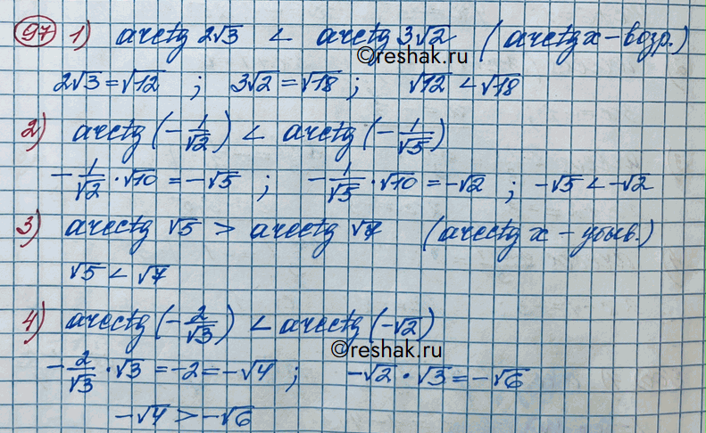 Изображение 97. 1) arctg 2 корень 3 и arctg 3 корень 2; 2) arctg (-1/корень 2) и arctg (-1/ корень 5);3) arctg корень 5 и arctg корень 7;4) arctg (-2/корень 3) и arctg...