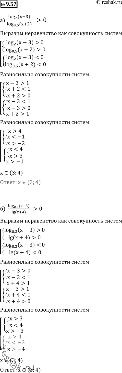 Изображение Упр.9.57 ГДЗ Никольский Потапов 11 класс