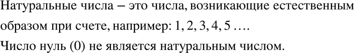 Изображение Упр.1 ГДЗ Никольский Потапов 7 класс