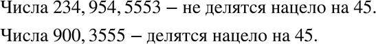 Изображение Упр.12 ГДЗ Никольский Потапов 7 класс