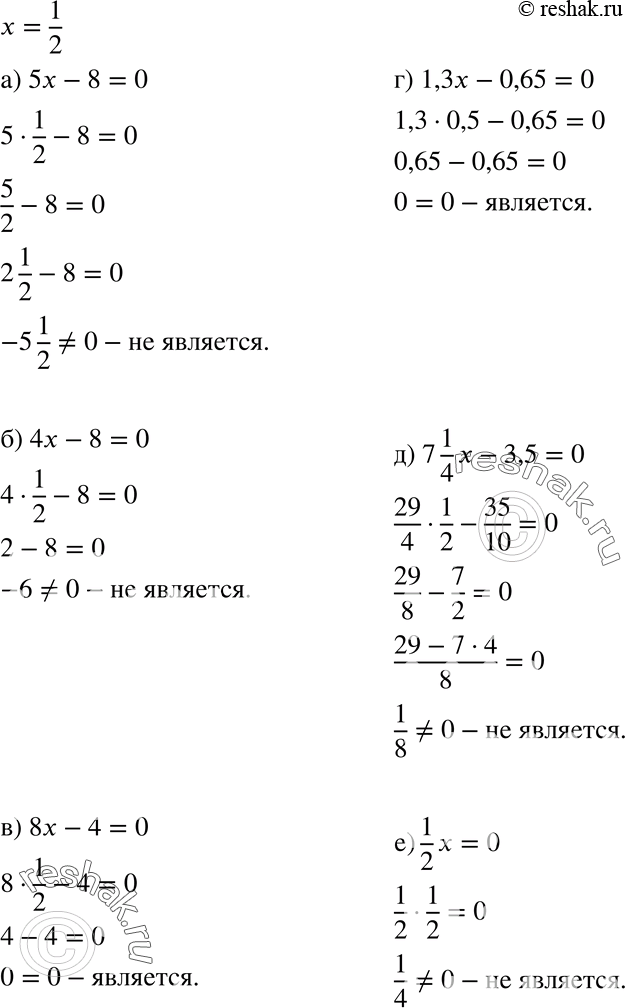 Изображение 639. Является ли число 1/2 корнем уравнения:	а) 5x - 8 = 0;	б) 4х - 8 = 0; в) 8x - 4 = 0;г) 1,3x - 0,65 = 0;	д) 7*1/4x-3,5=0; е) 1/2*х= 0?...