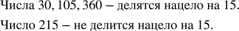 Изображение Упр.9 ГДЗ Никольский Потапов 7 класс