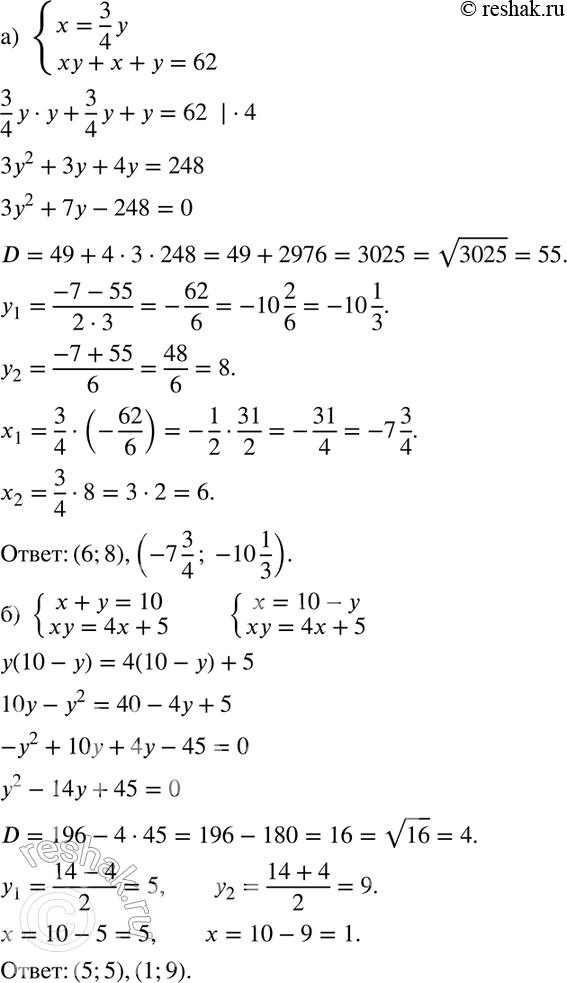 Изображение 610 Из «Алгебры» аль-Караджи (XI в.).а) системаx=3/4*y,xy+x+y=62;б) системаx+y=10,xy=4x+5....