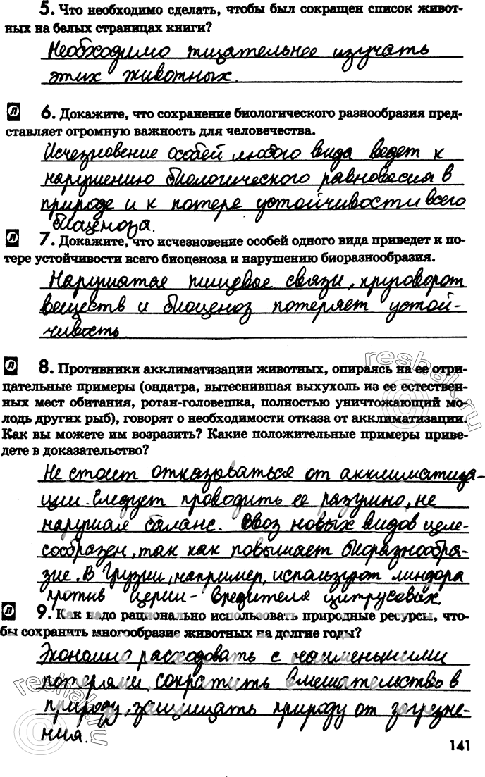 Изображение 5.	Что необходимо сделать, чтобы был сокращен список животных на белых страницах книги?6.	Докажите,	что сохранение биологического разнообразия представляет огромную...